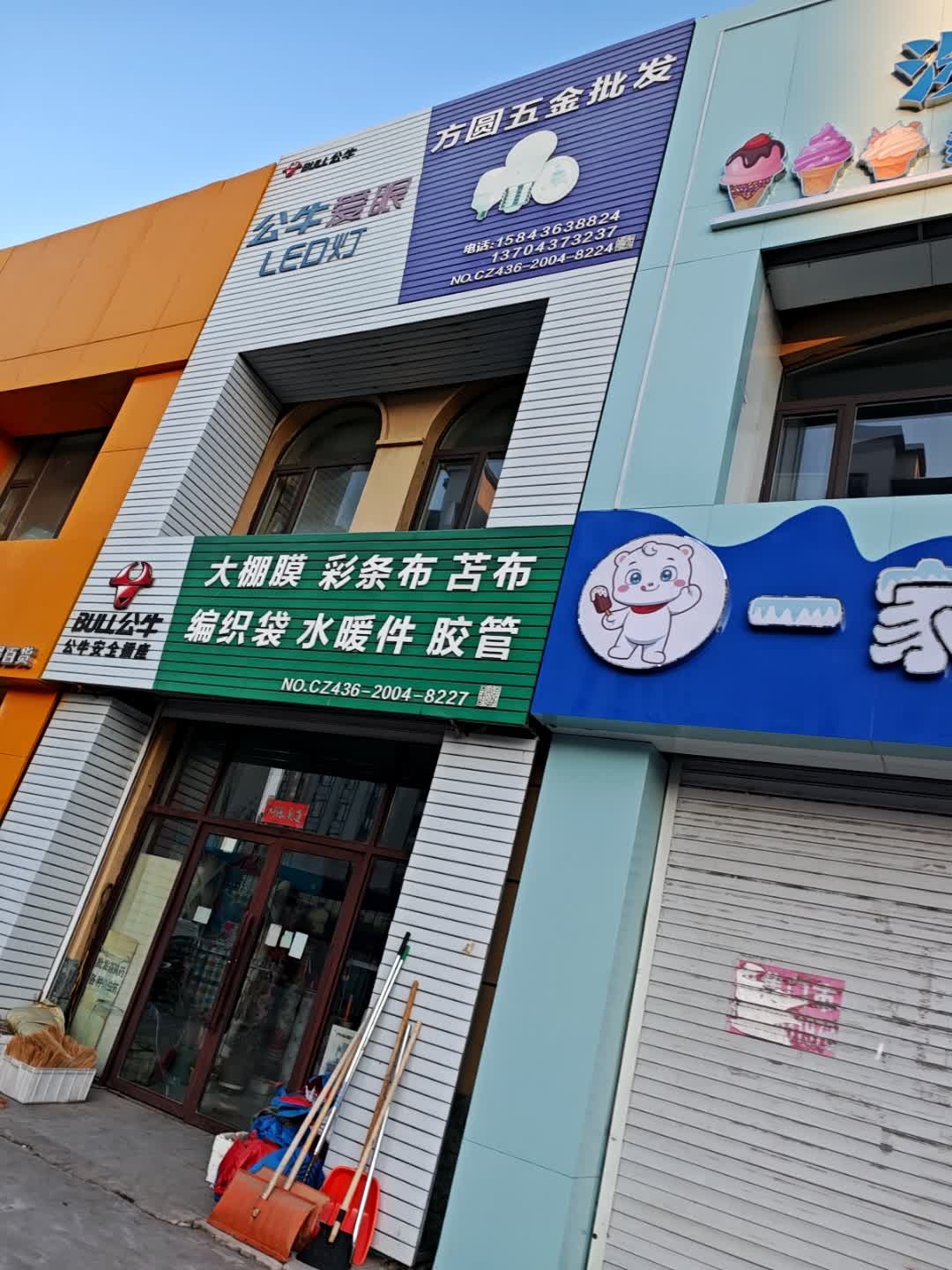 方圆五金批发
