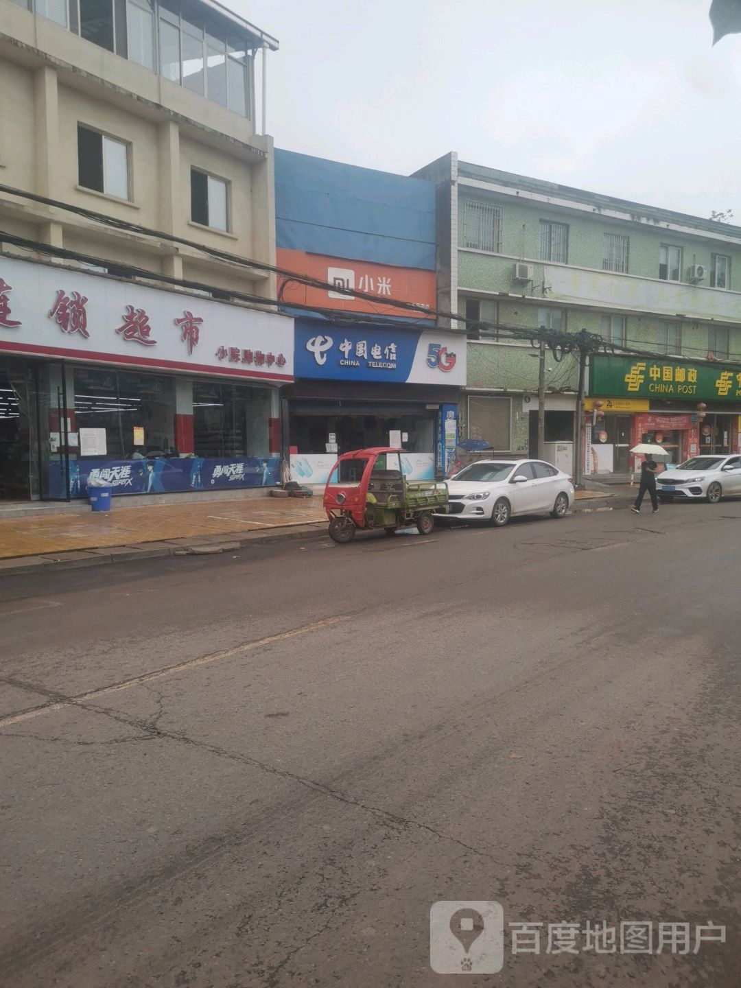 好人家超市(小院店)
