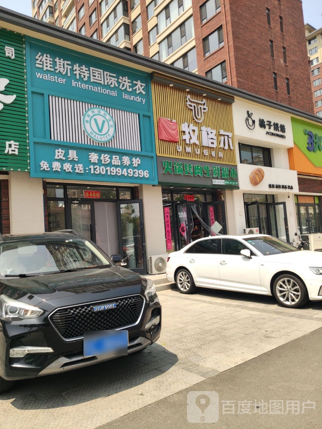 优牧格尔(霞光府馨园店)