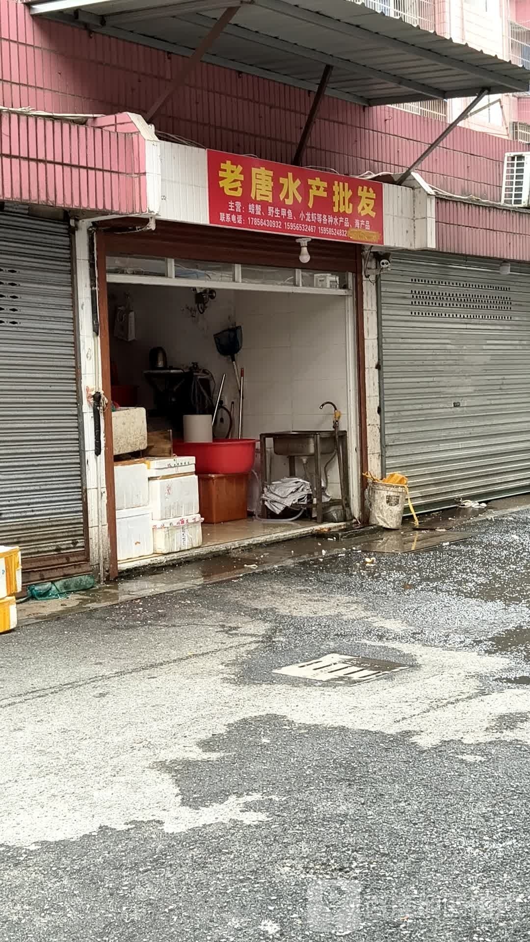 老唐睡产批发
