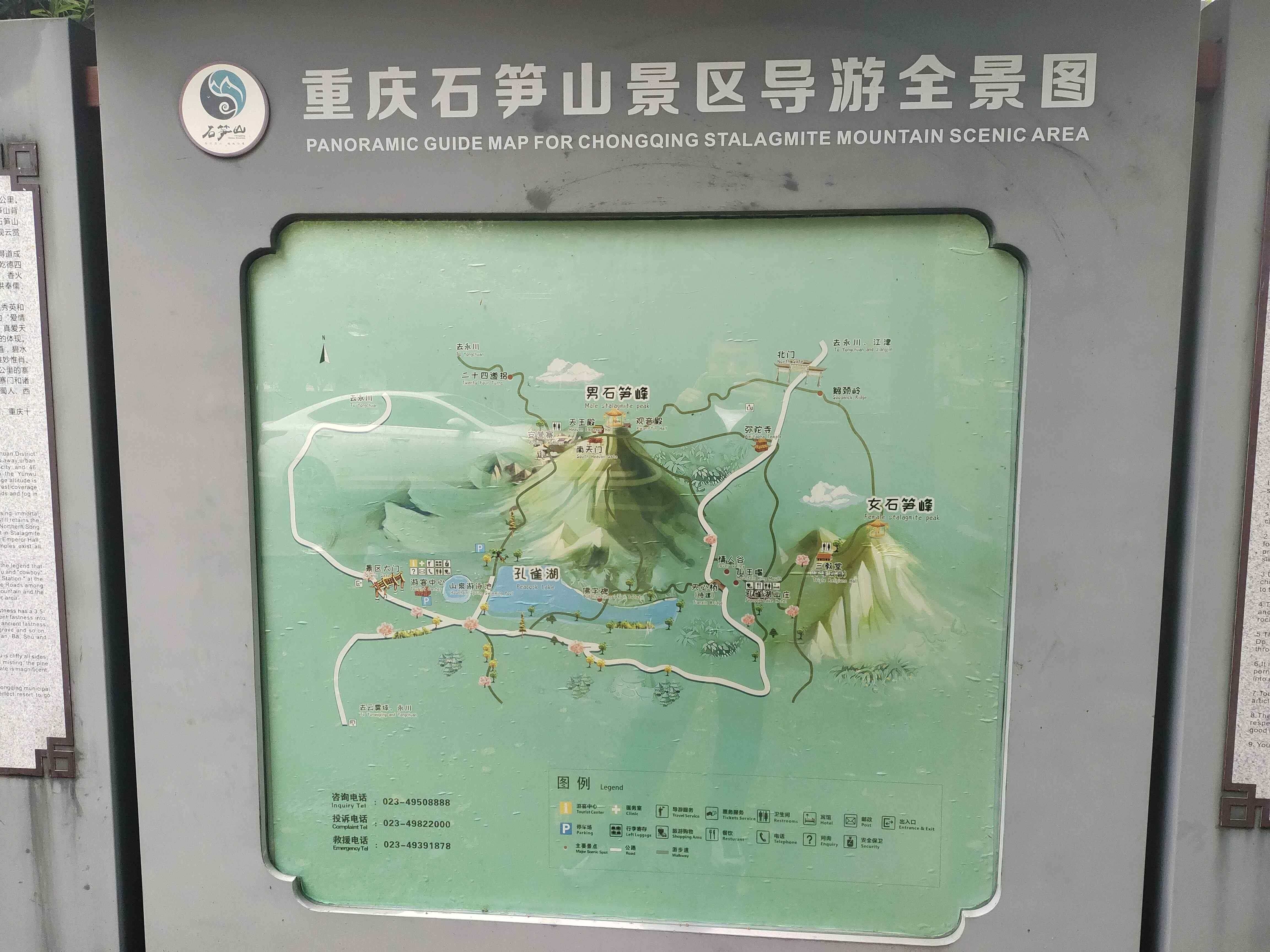 山坑泉游泳池