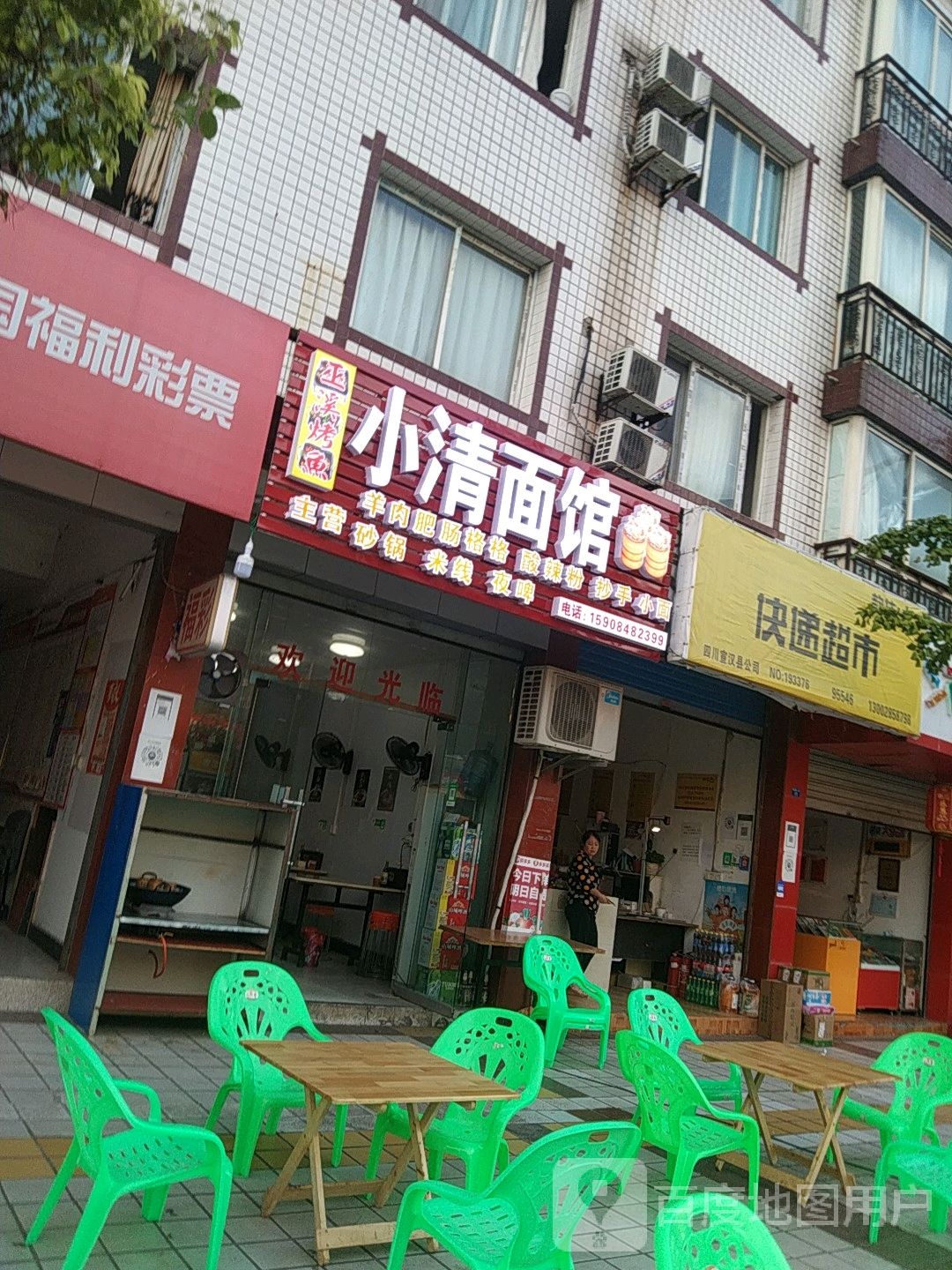 韵达快递超市(万白路店)