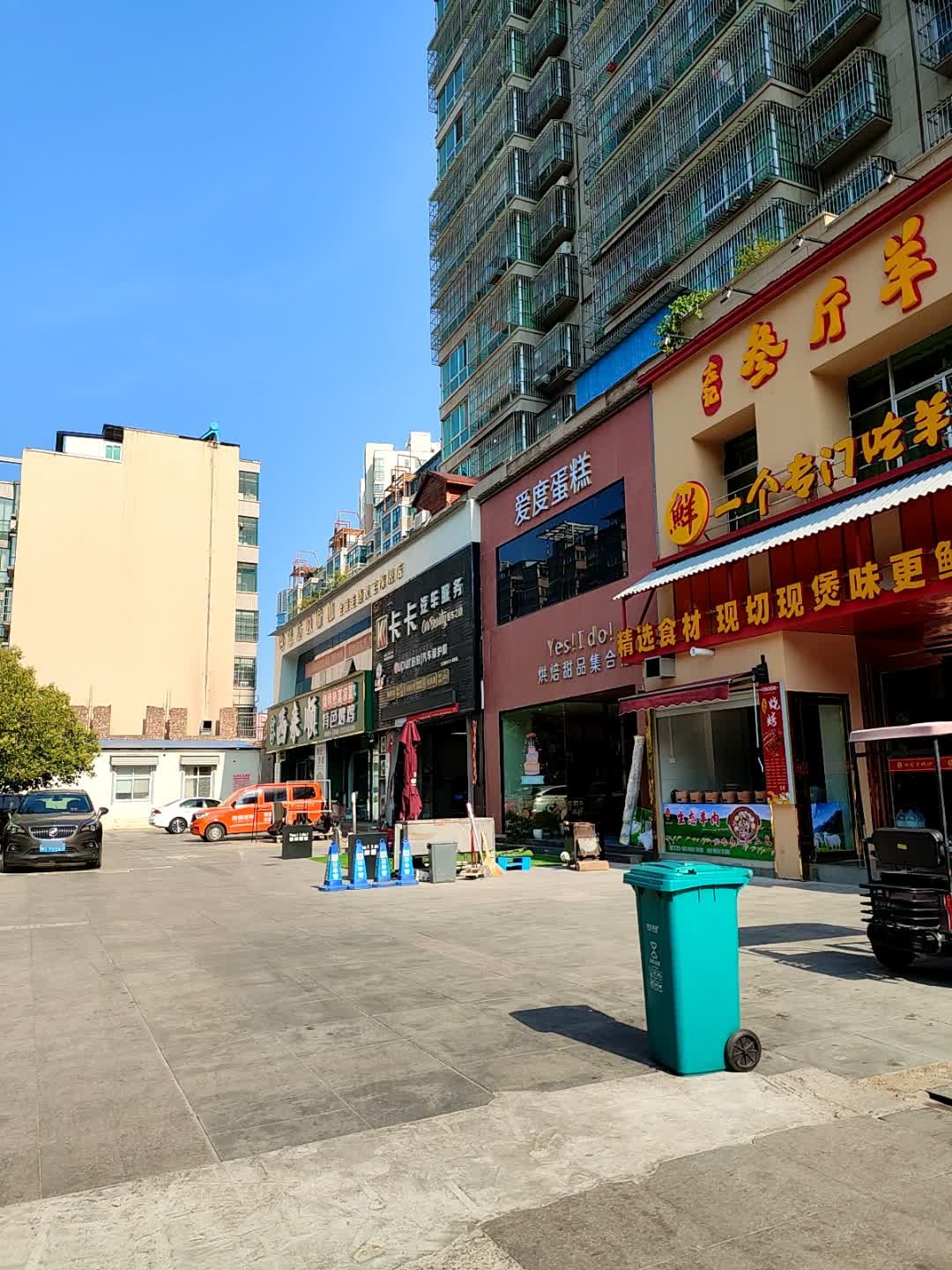 清真西来顺特色炒鸡(北区店)