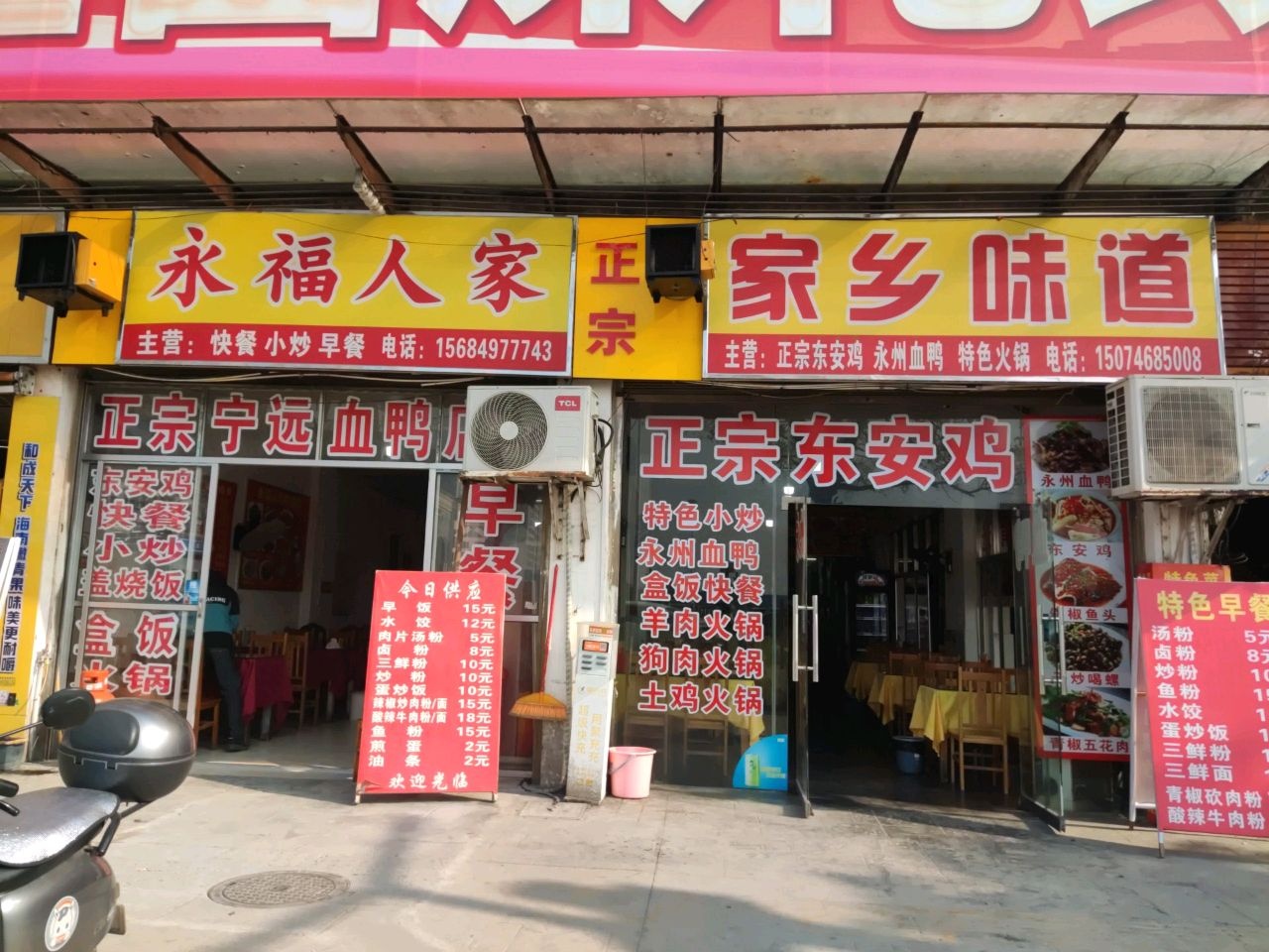 永福人家煲仔饭(广源大厦店)