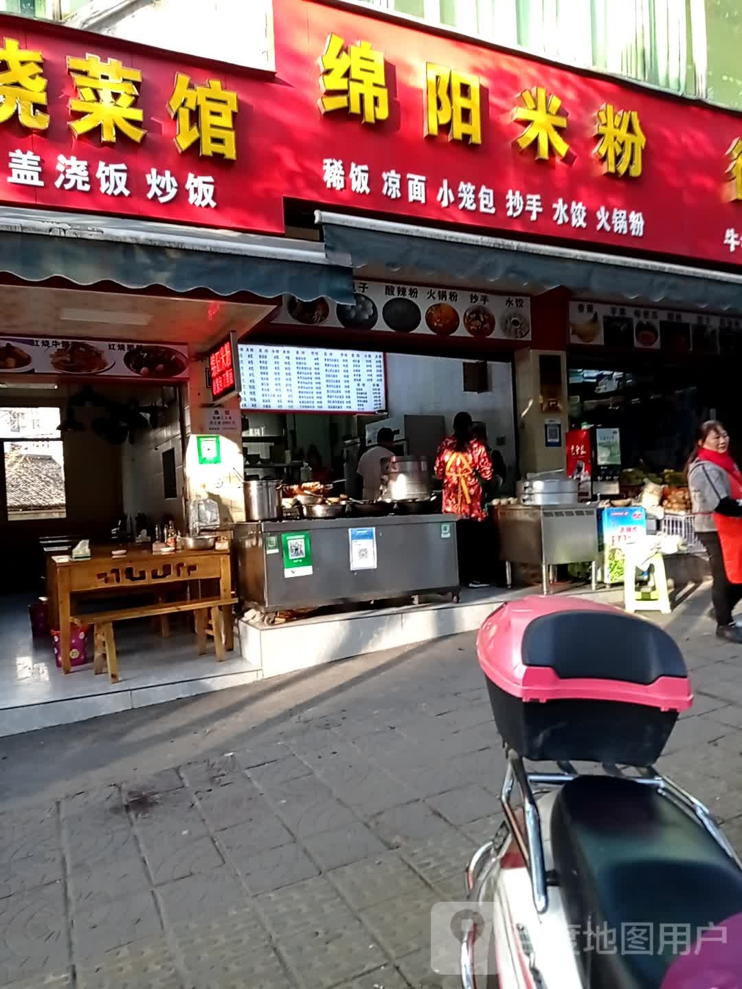陈记绵阳米粉(建设路店)
