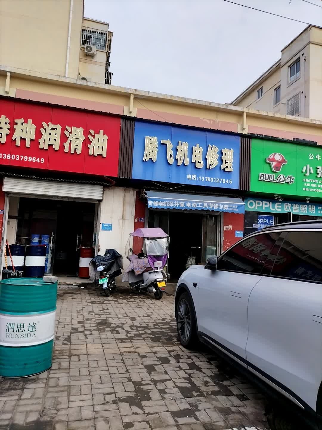 洛阳市腾飞机电修理