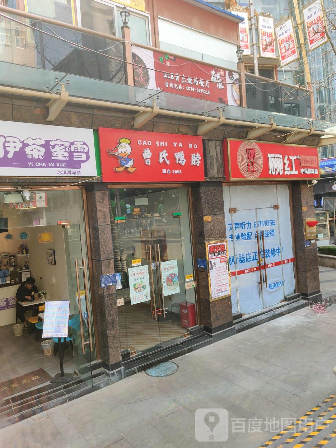 218音乐旋转餐厅(雄业金都店)