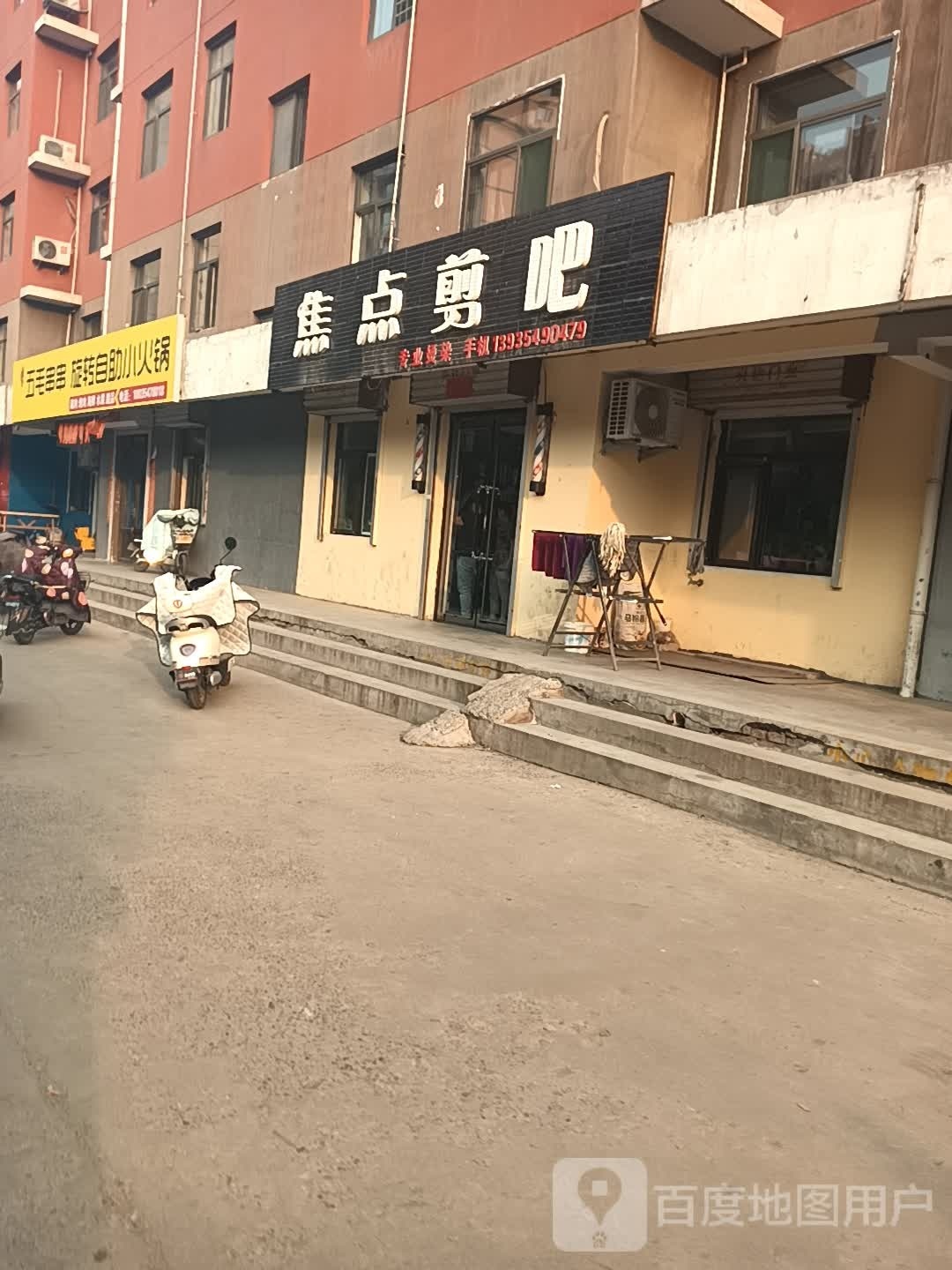 乌毛串串旋转自助小火锅