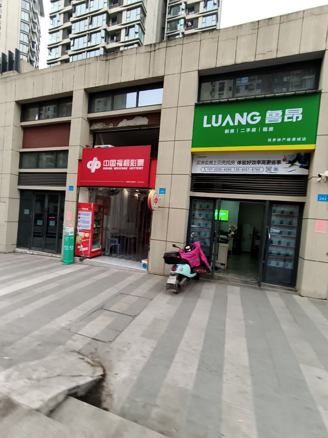 鲁昂(安天下房产吾悦华府店)