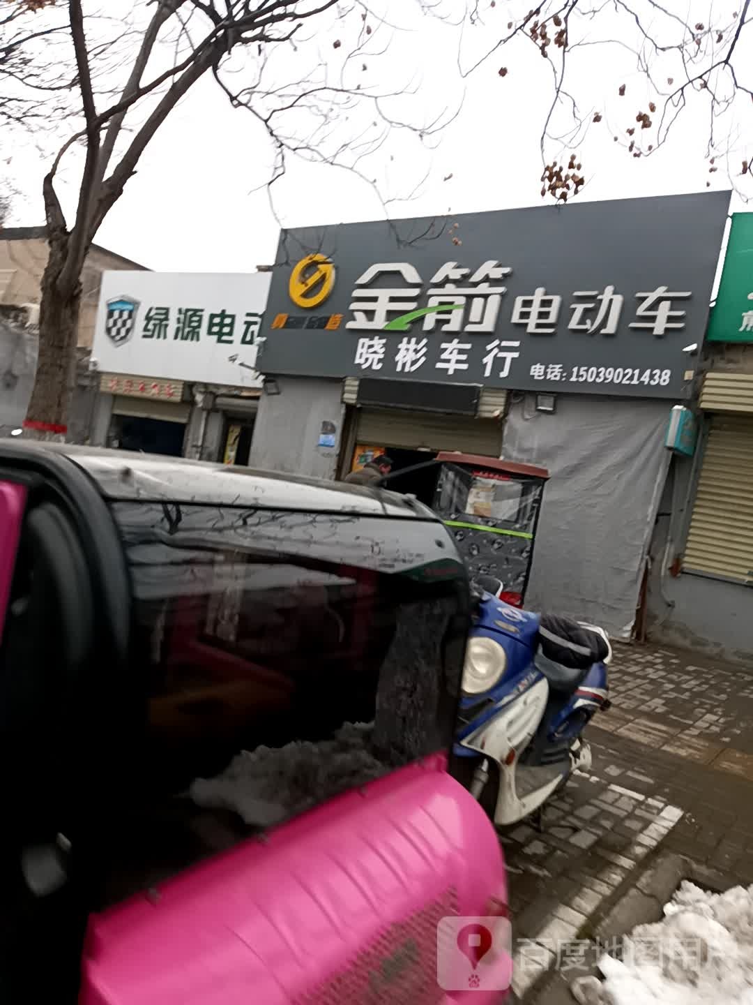 绿源电动车(解放路店)