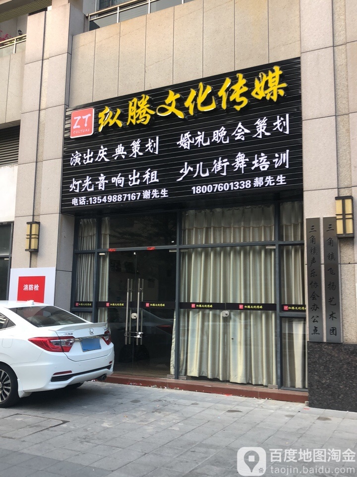 纵腾文化传媒