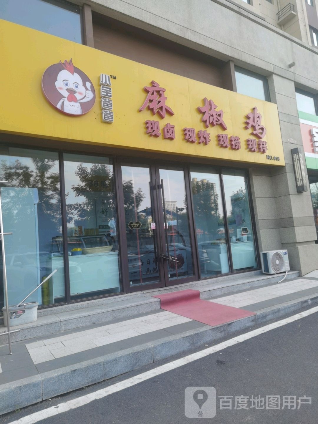 小宝爸爸麻椒鸡(碧桂圆店)