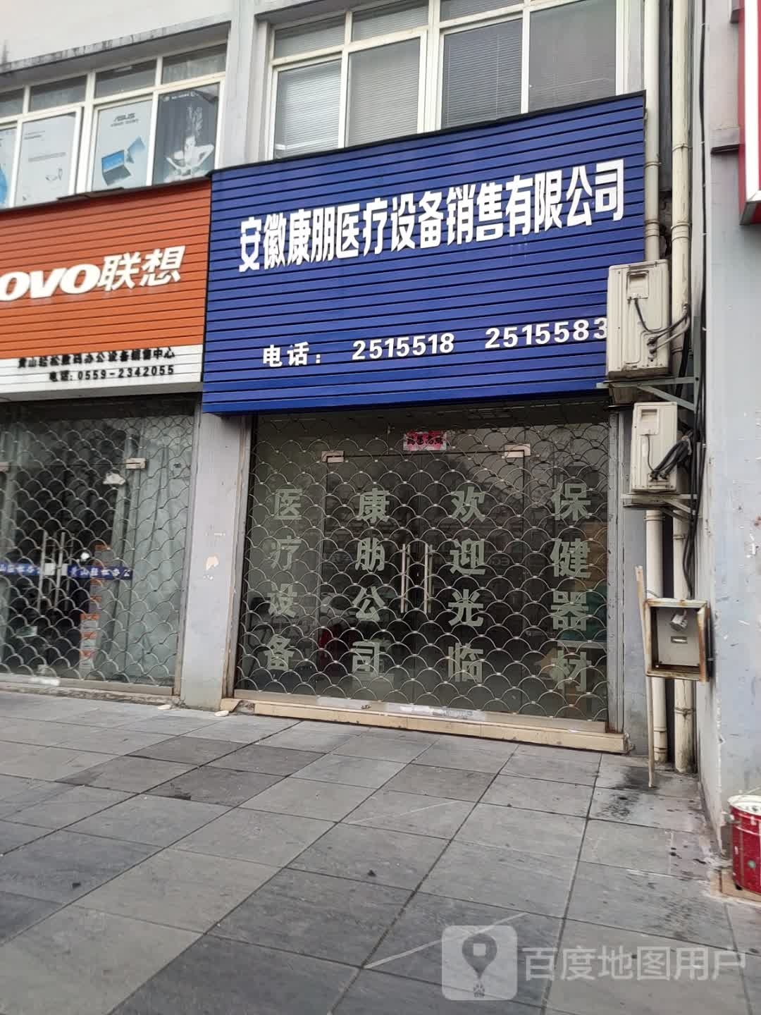 联想(新安大道店)