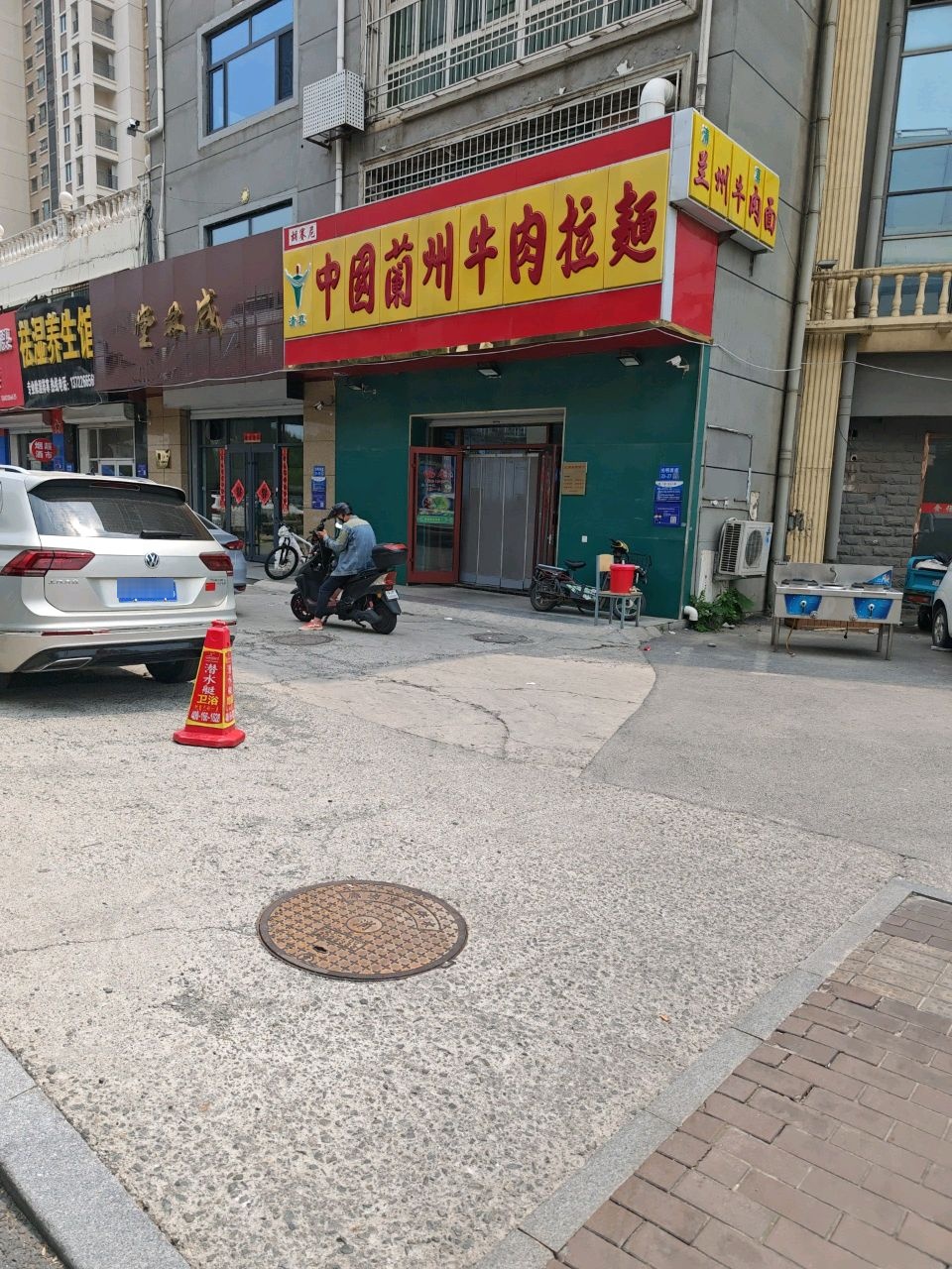 清真胡赛尼中国兰州牛肉拉面(豪邸·坊店)