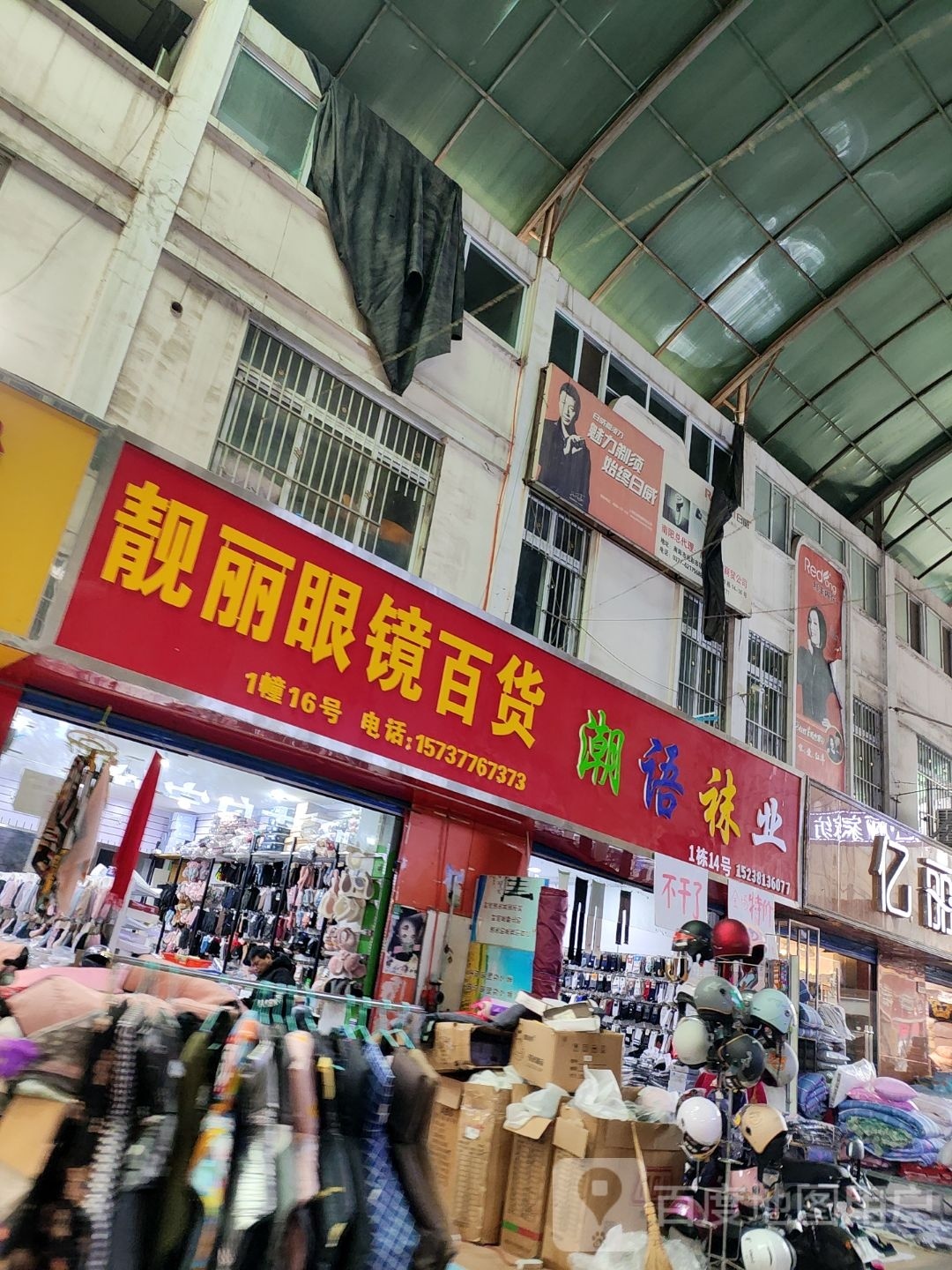 亮丽眼镜