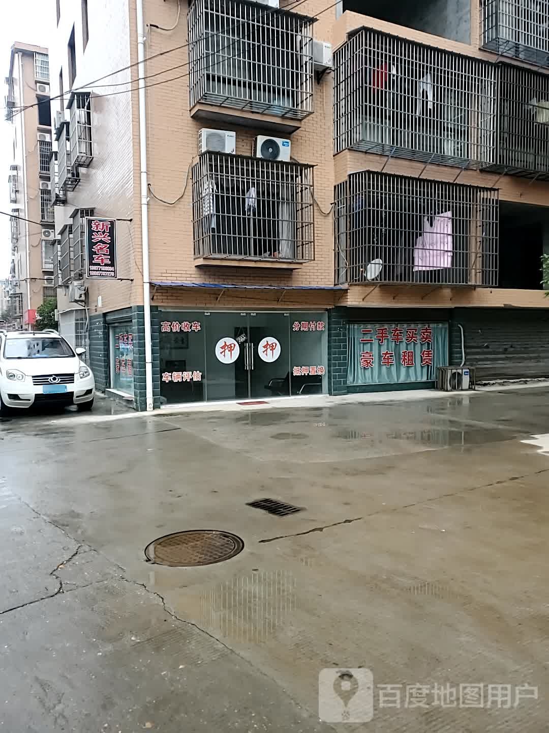 新兴名车