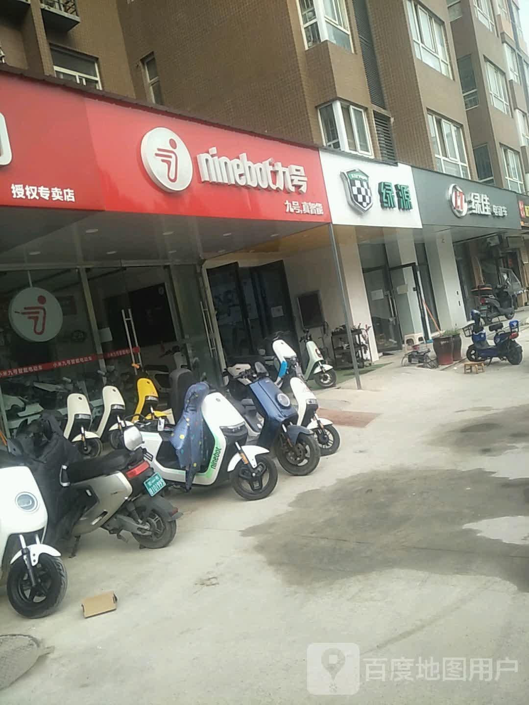 九号电动车(漓江路店)