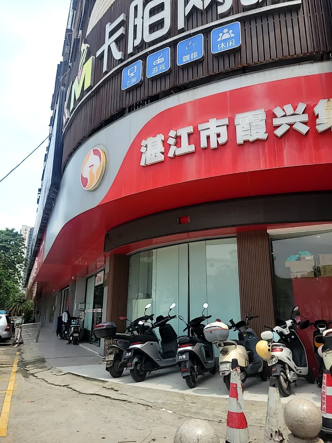 湛江市霞兴集团有限公司