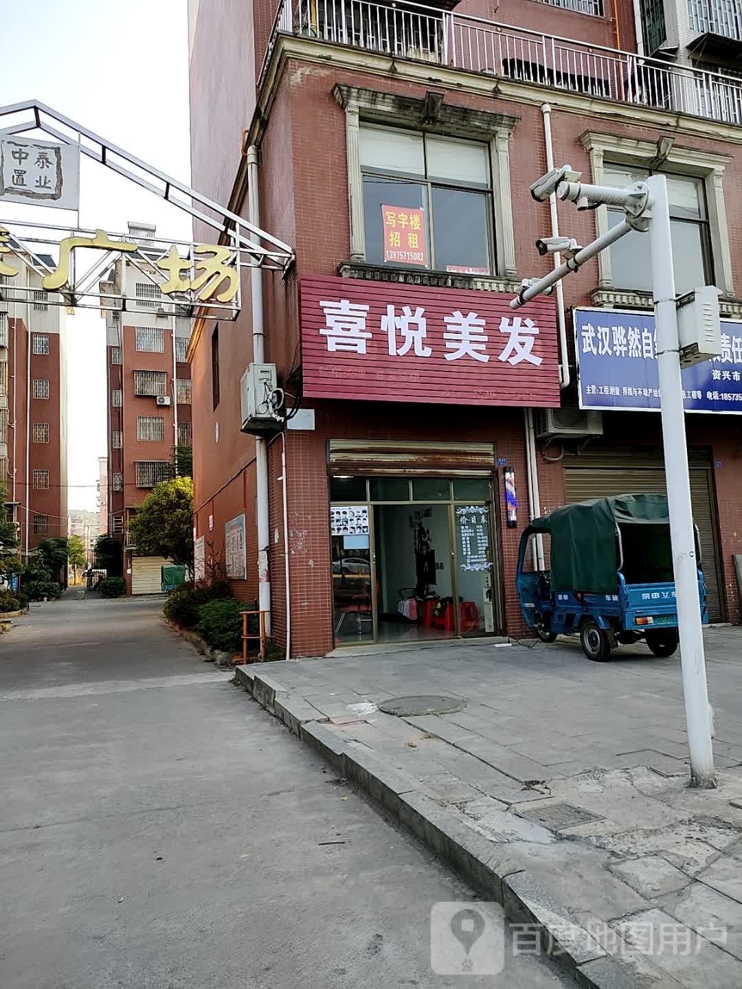 欣悦美发(中泰广场店)