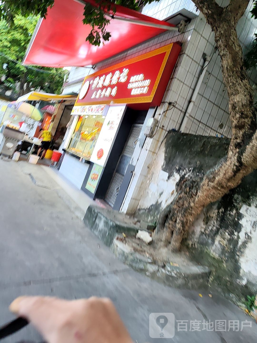 沙溪陈佬记正宗手撕鸡(二村店)