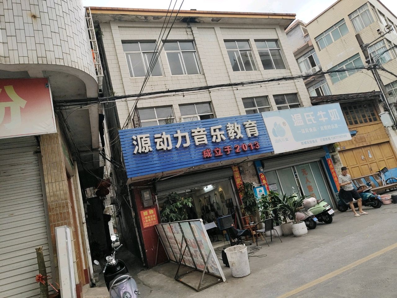 源动力音乐教育