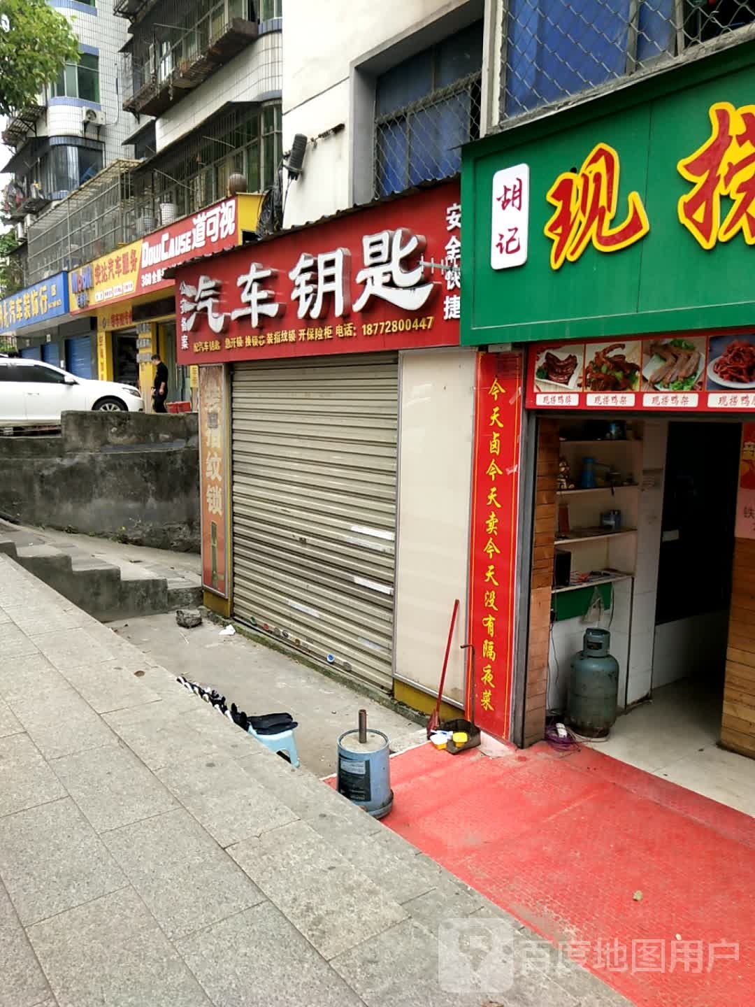 十堰索氏汽车钥匙