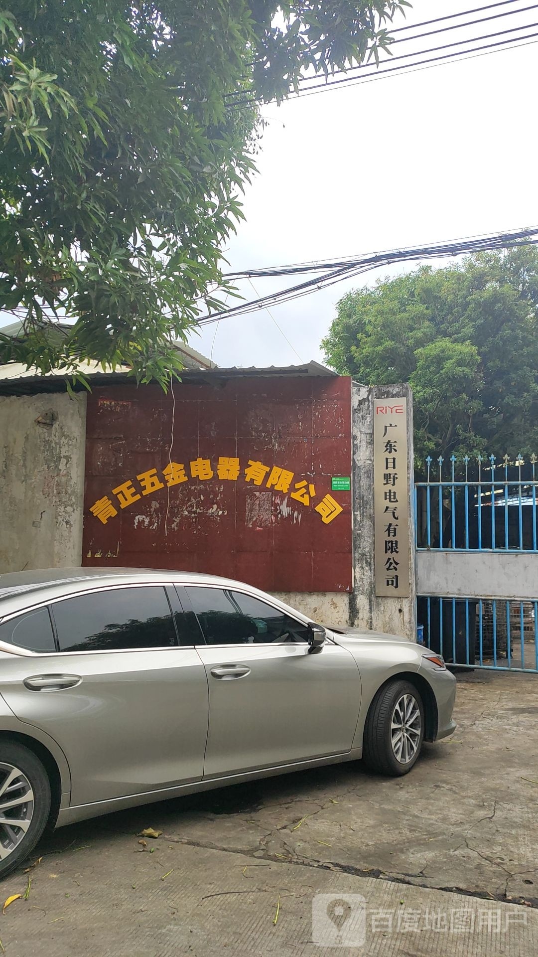 佛山市顺德区日野电气有限公司