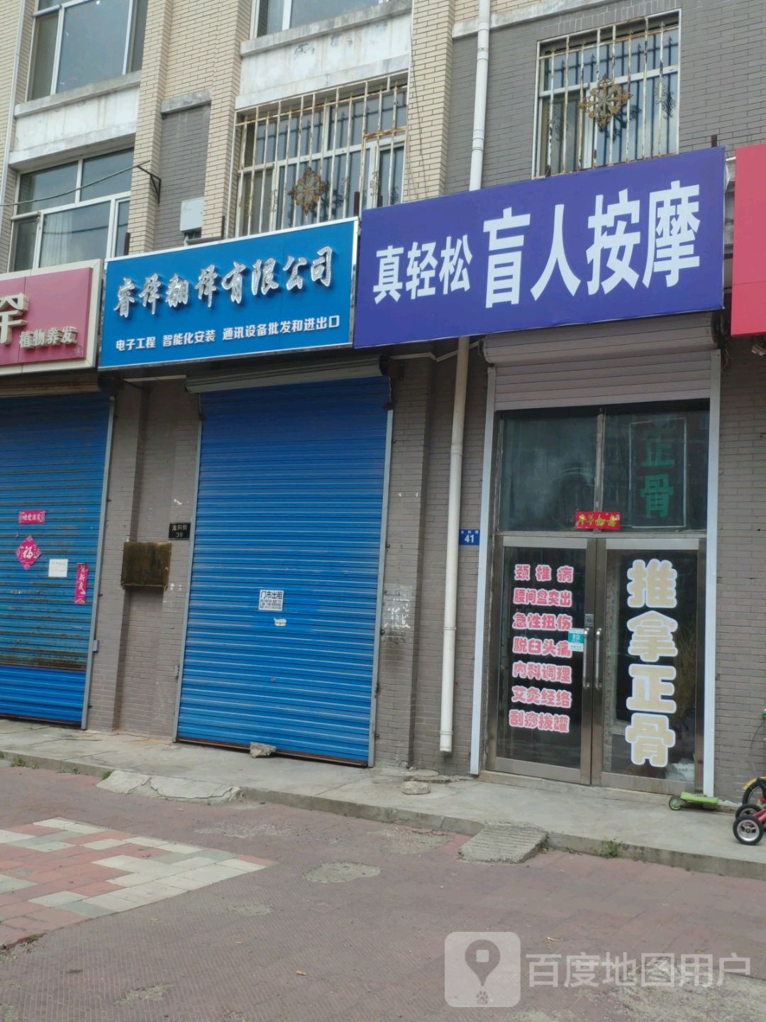 睿译翻译有限公司