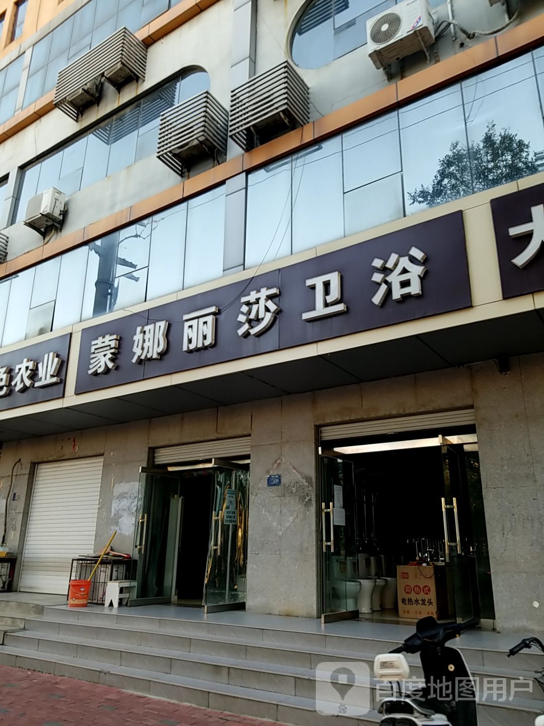 蒙娜丽莎卫浴(宋璟路店)