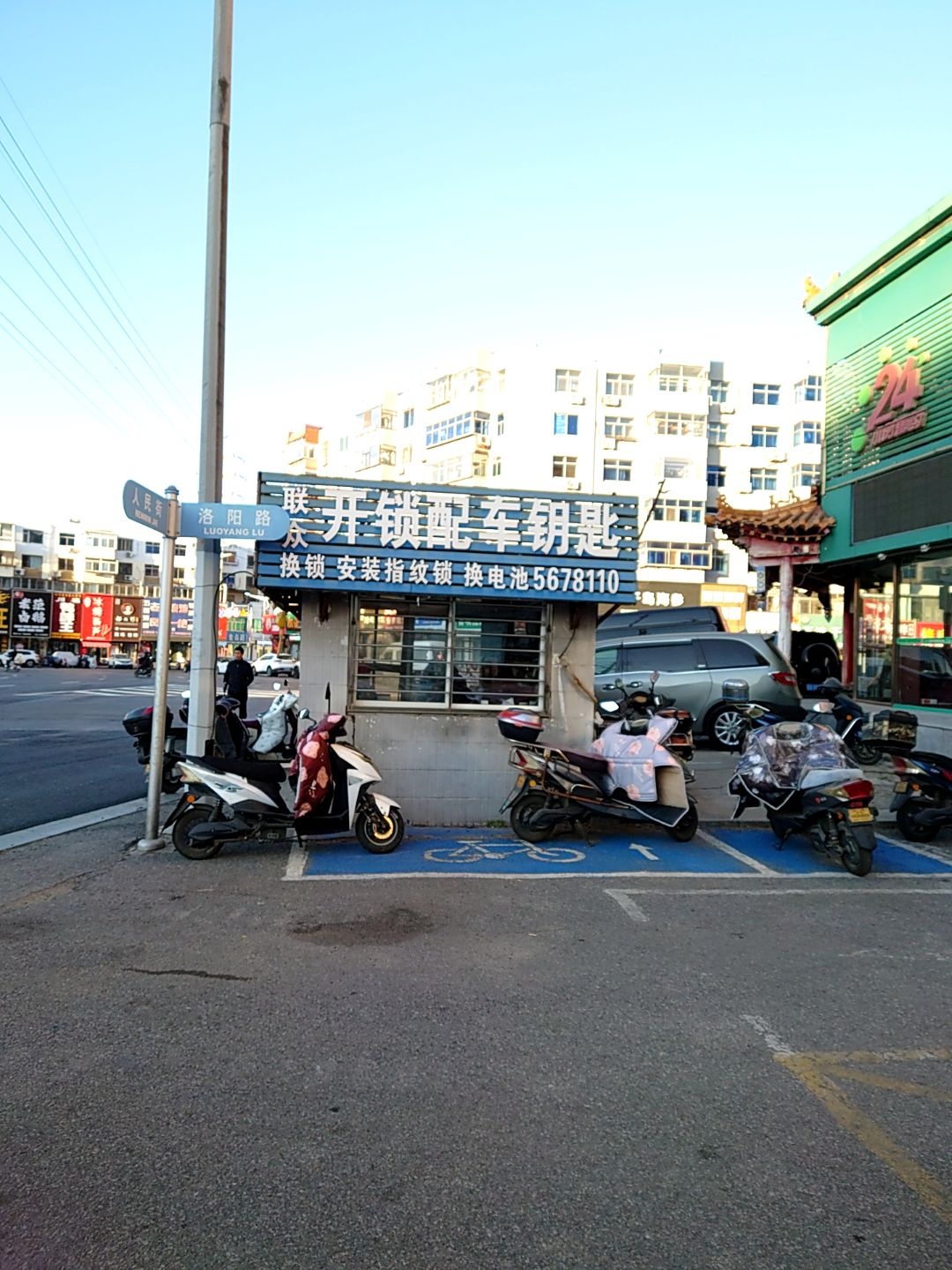 联众开锁配车钥匙