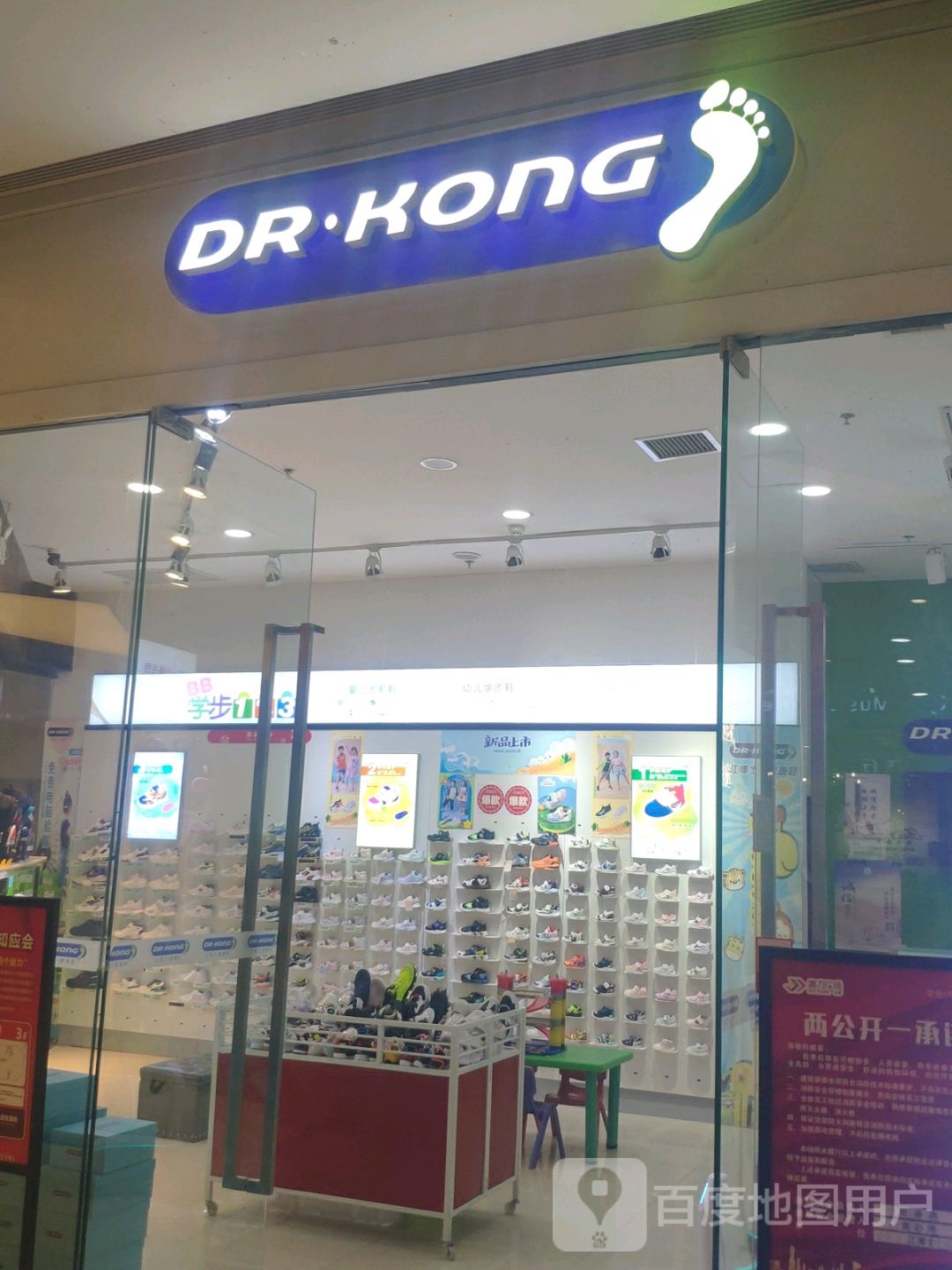DRKONG(富力广场店)