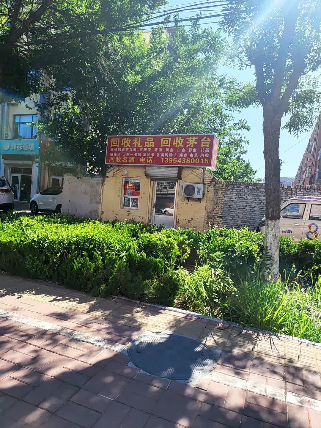 回收礼品回收茅台