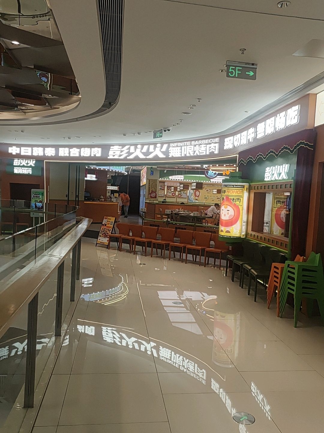 彭火火無限烤肉(宜宾吾悦广场店)