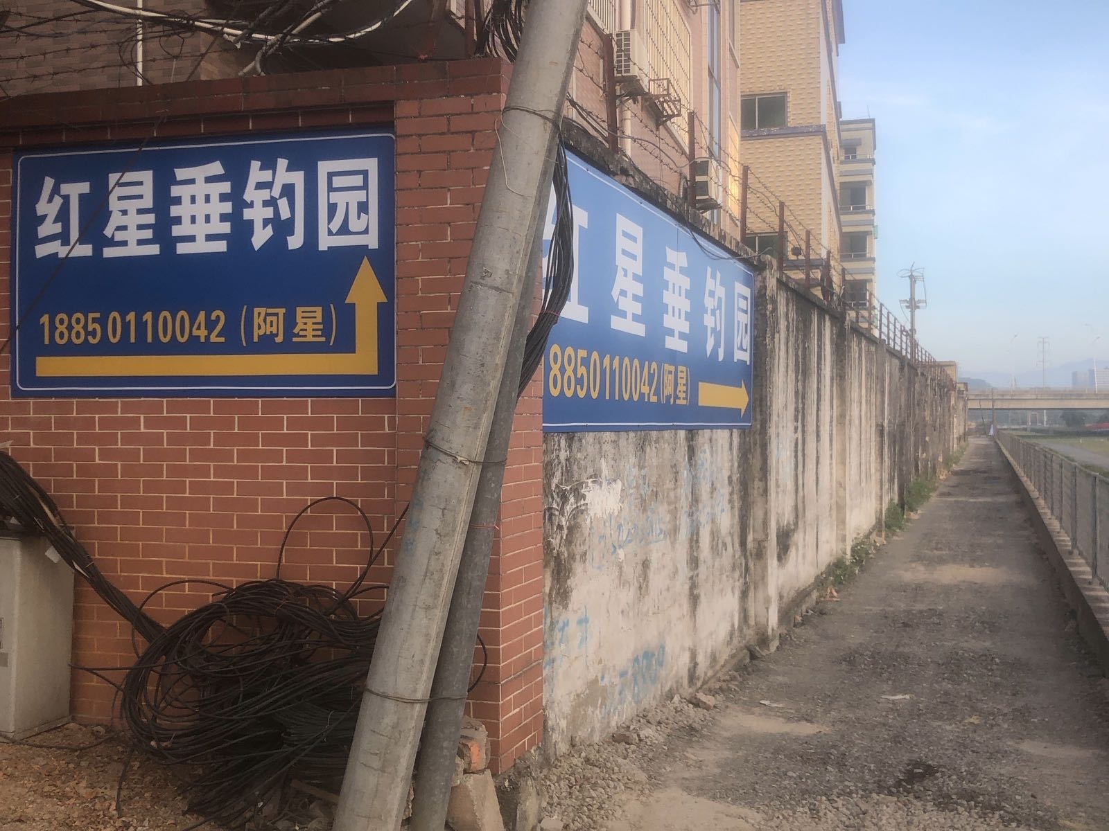 红星垂钓园