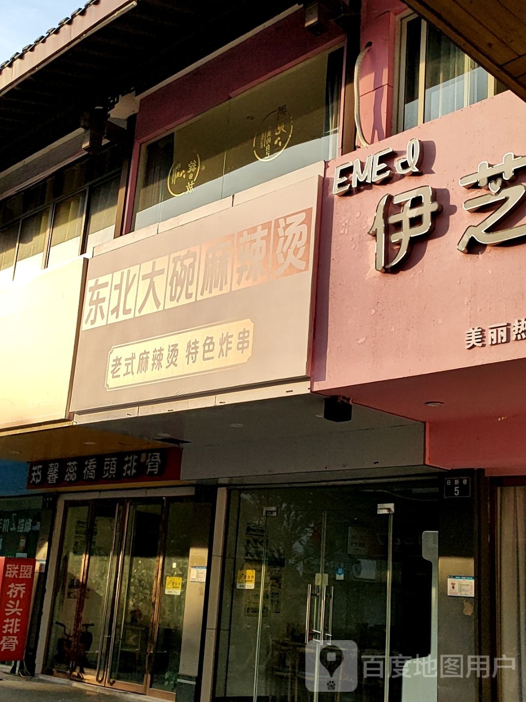 郑馨蕊排骨(致远广场店)