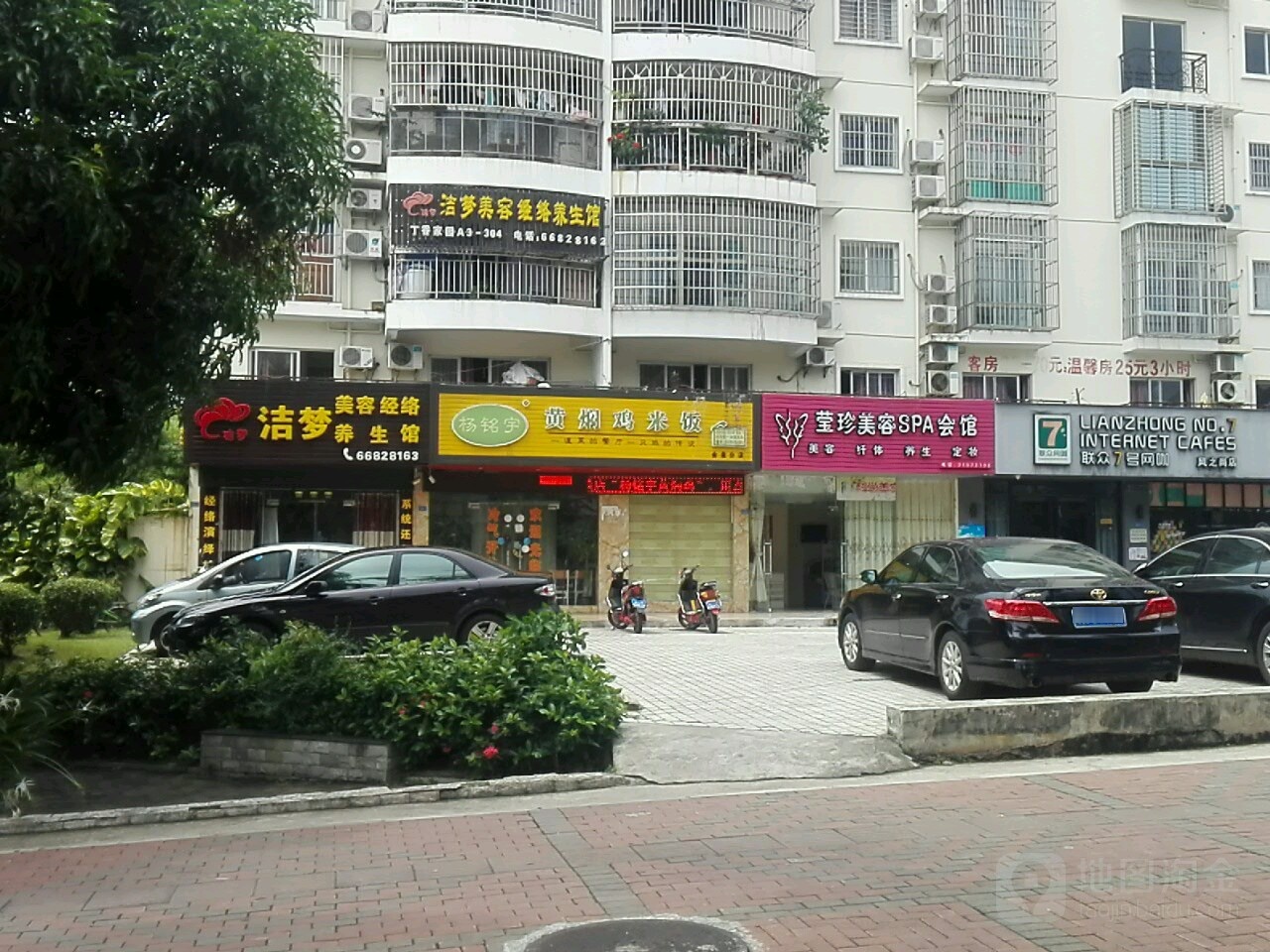 洁梦美容经络养生馆(丁香家园店)