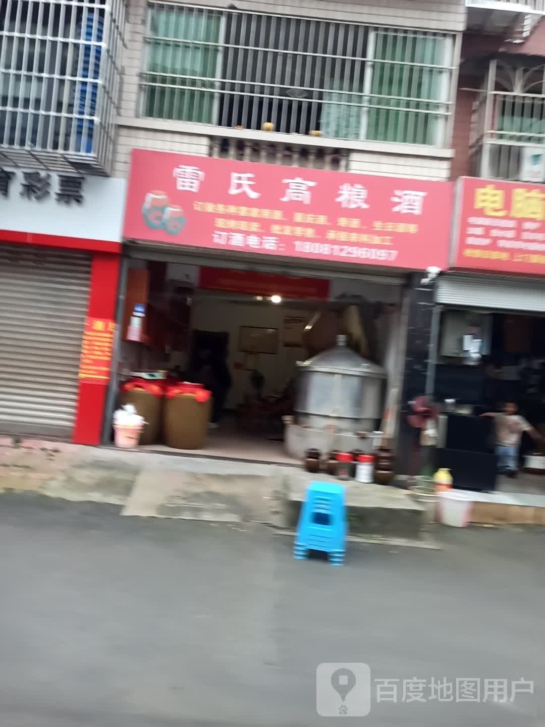 雷氏高粱酒