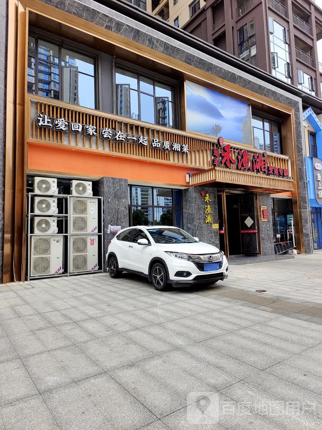 禾昱湘仙槎桥饭店