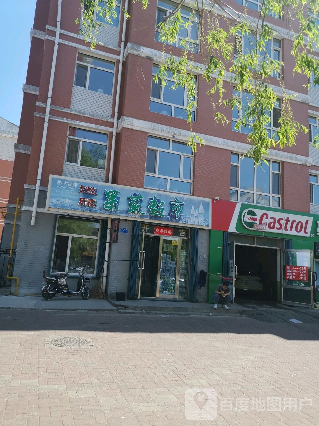 微朦果菜超市
