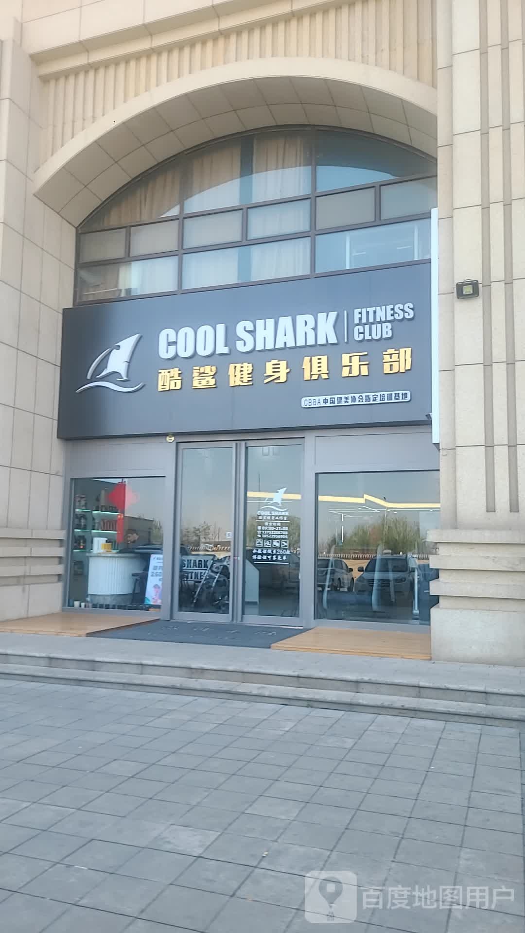 酷鲨私教&普拉提