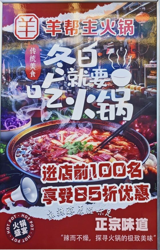 羊帮主音乐烤吧(派胜金溪里店)
