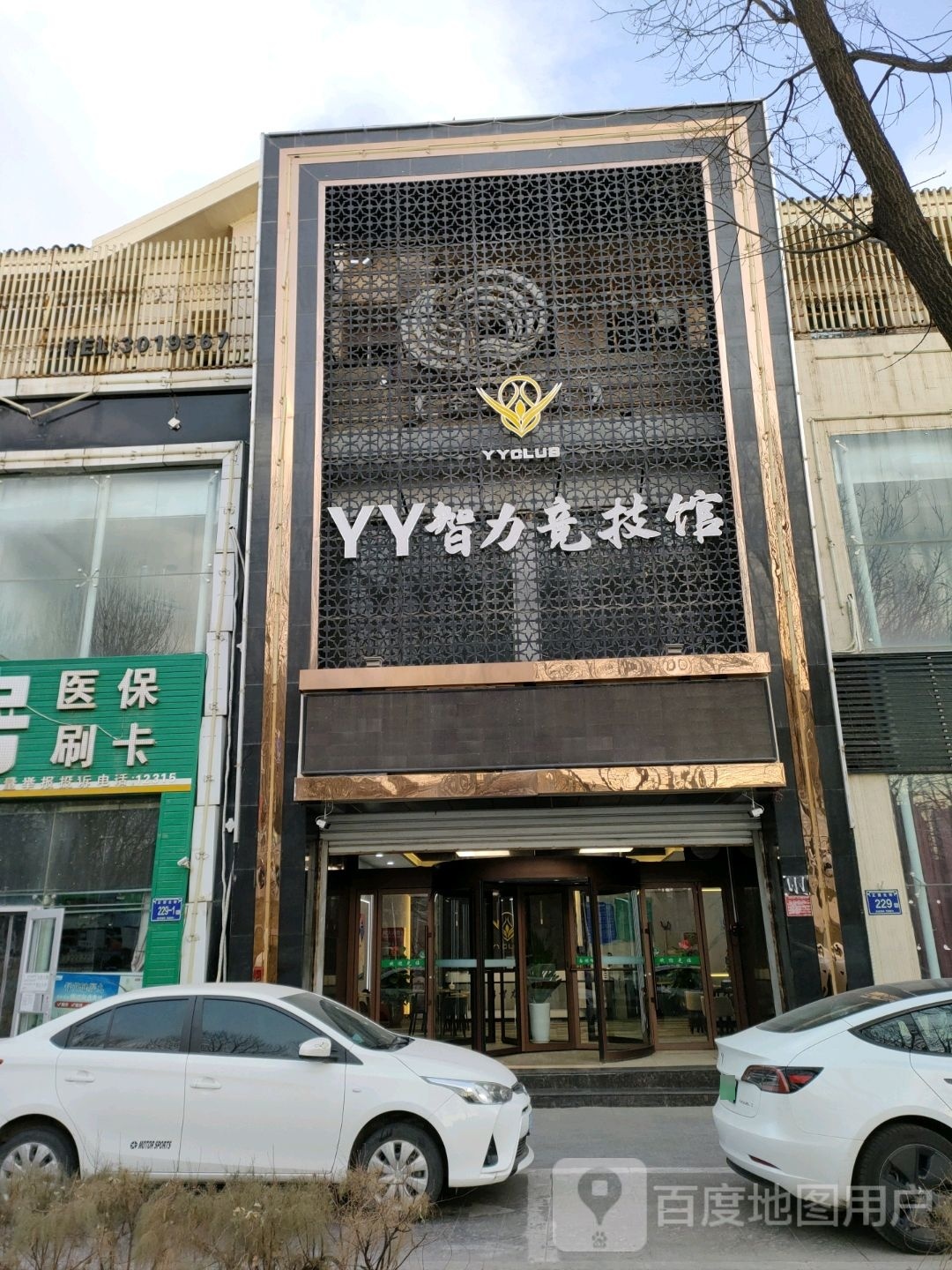 YY智力竞技馆