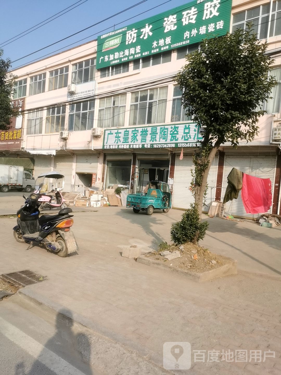 广东皇家誉景陶瓷总汇