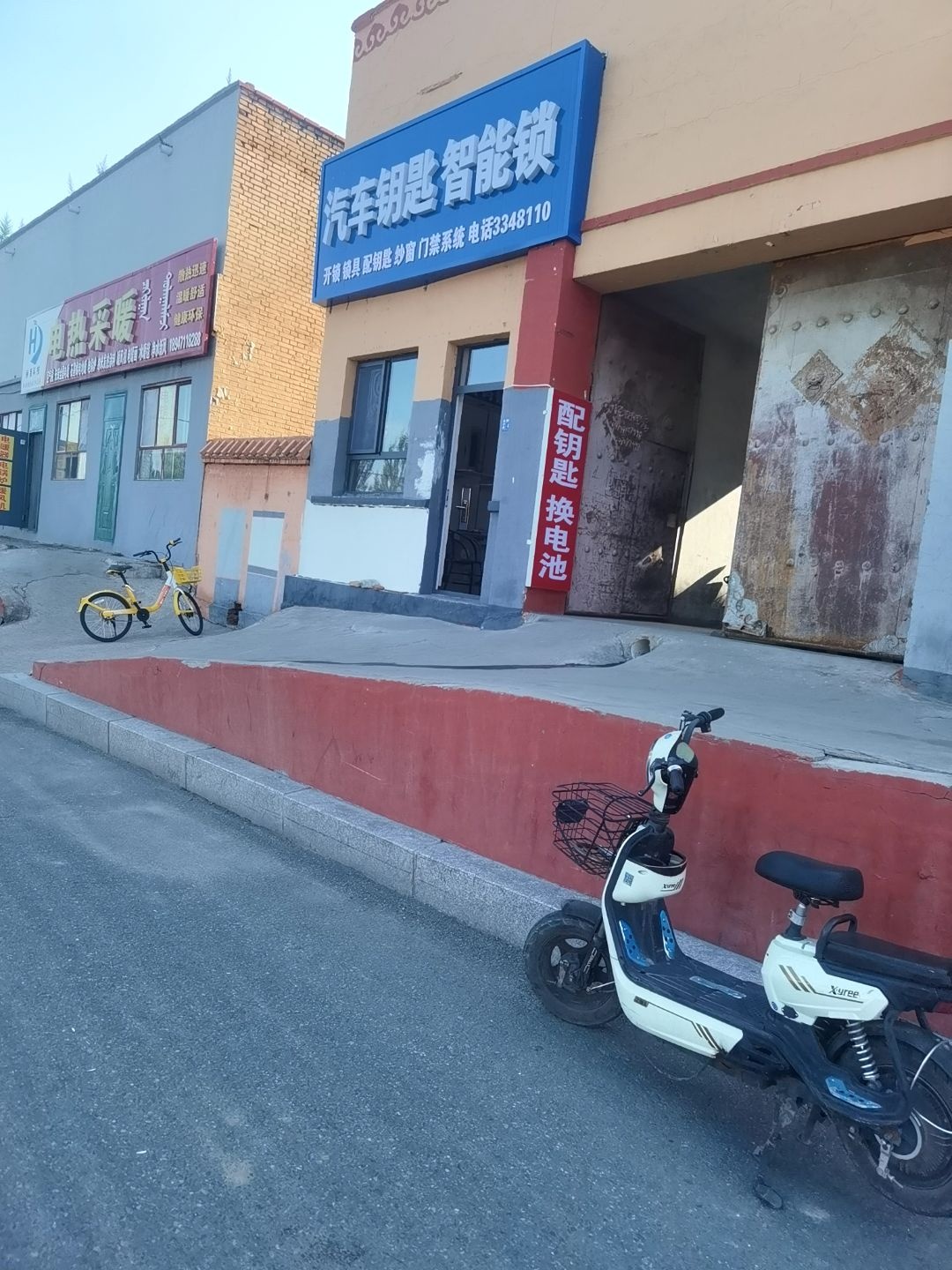 汽车钥匙智能锁