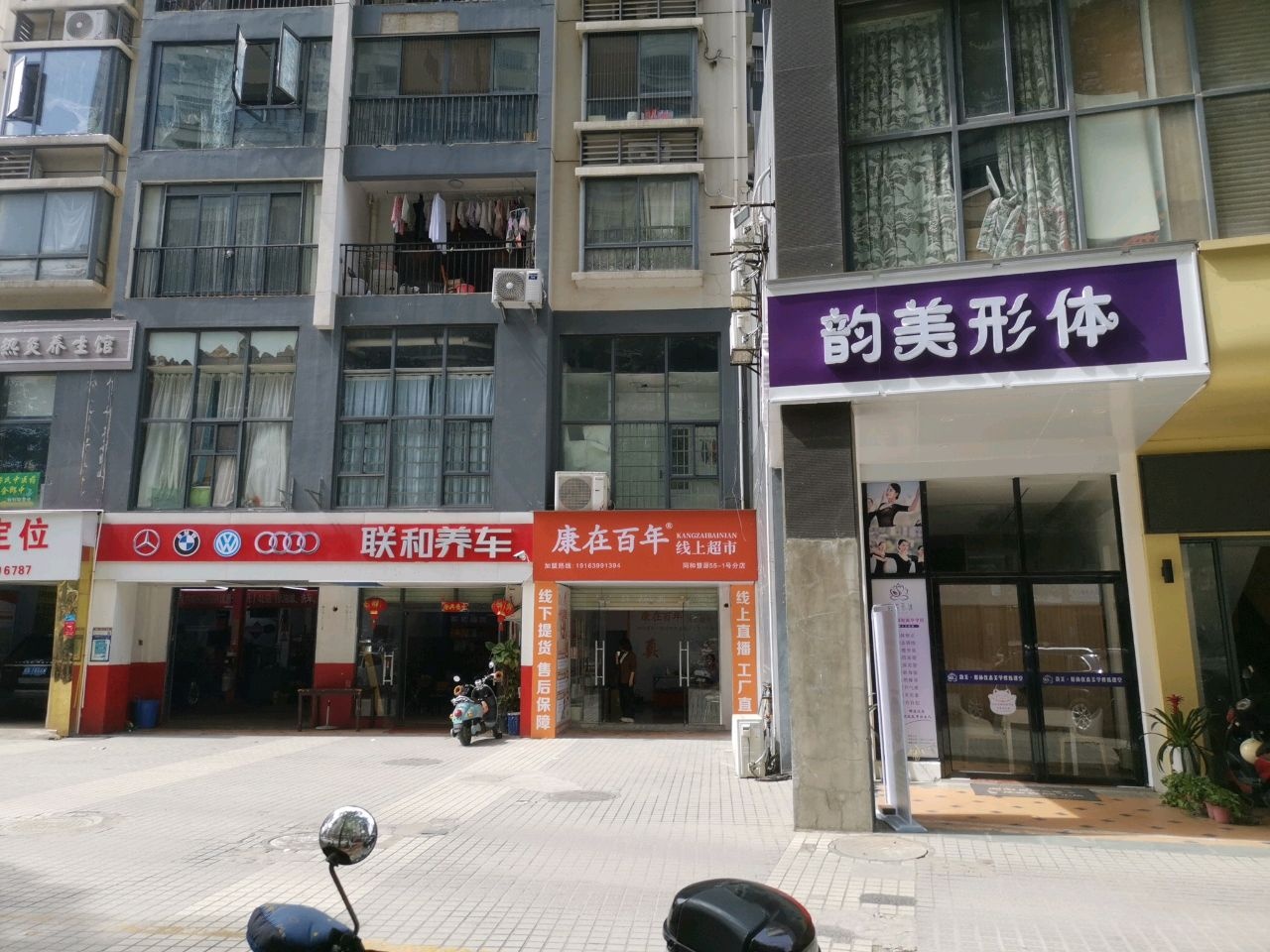韵美形体