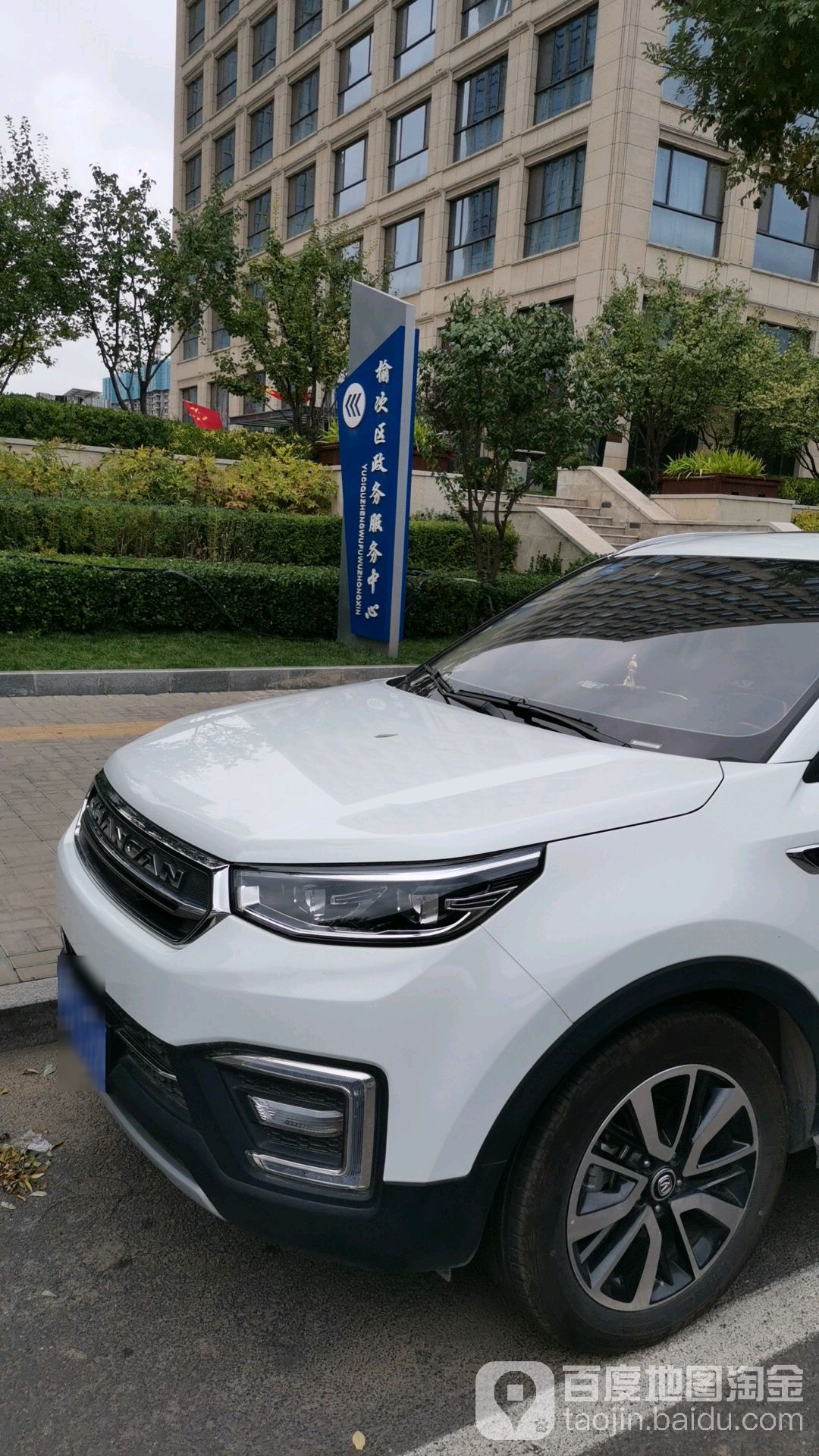 榆次区政务中心