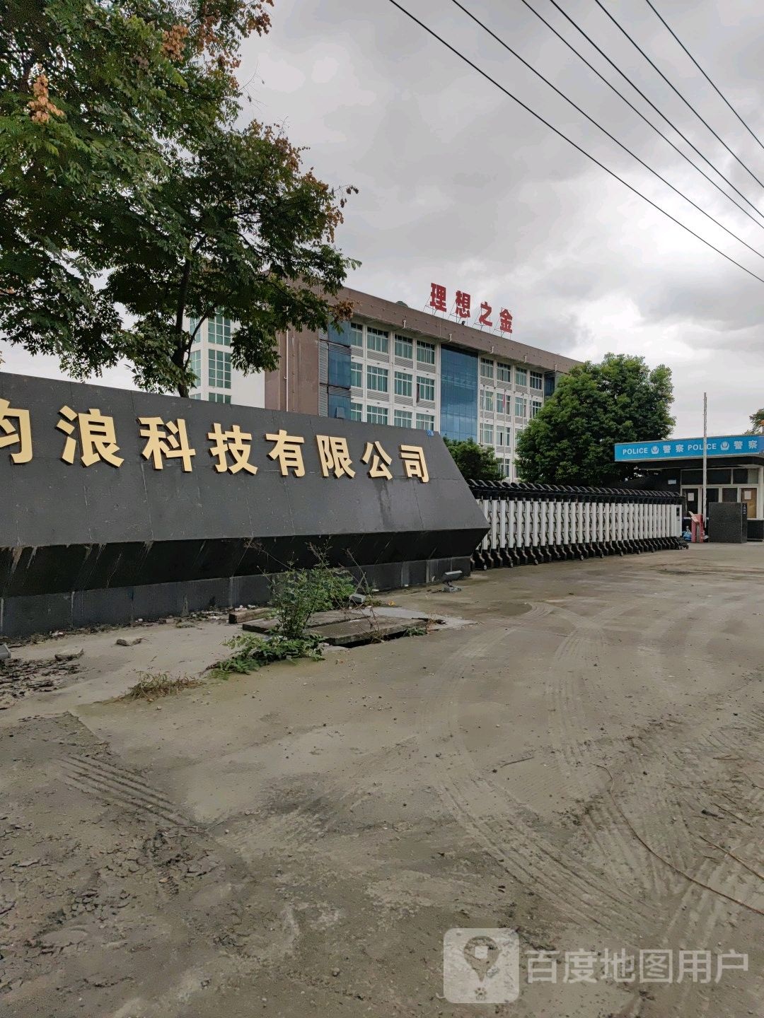 理想之金