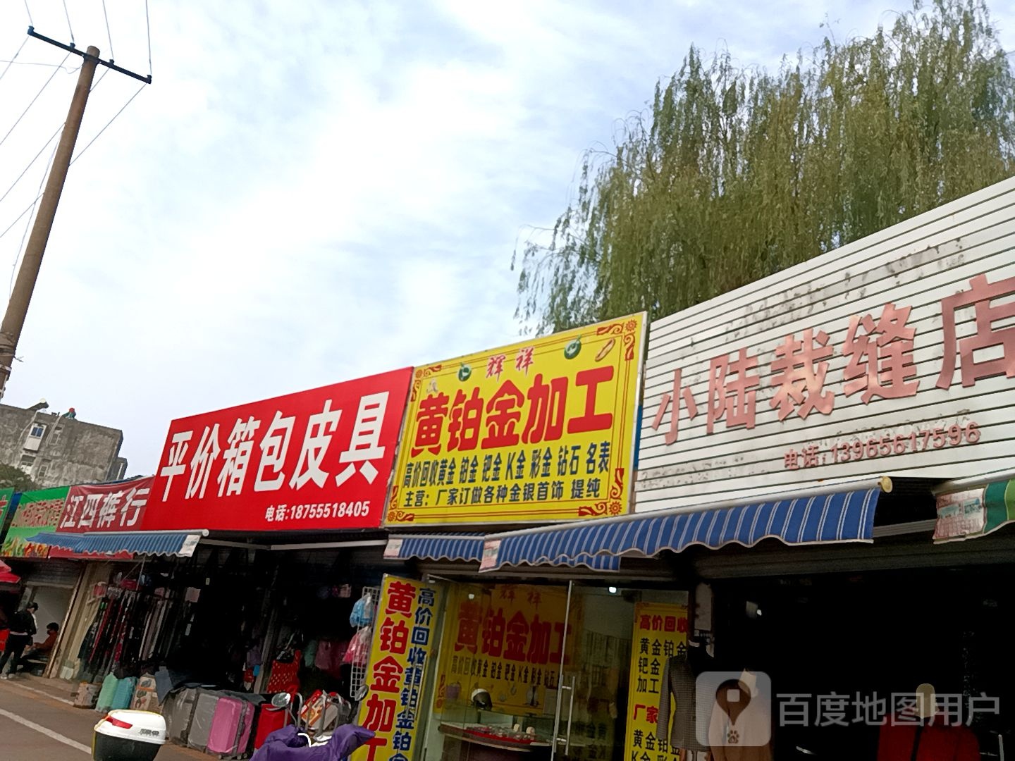 辉祥黄铂金加工(金字塘路店)