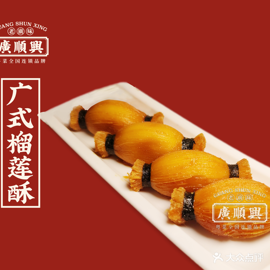 历下区广顺兴盛景汇(八涧堡路店)