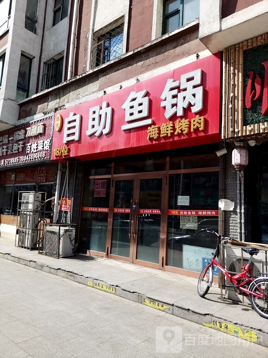 自助雨锅